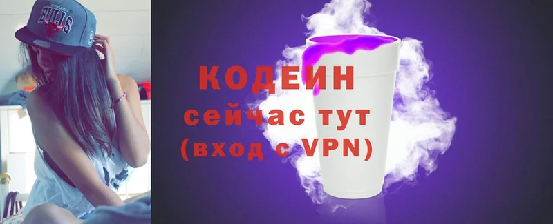 купить  сайты  Клин  Кодеин напиток Lean (лин) 